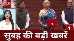 Union Budget 2025 : वित्तीय वर्ष 2025-26 के लिए वित्त मंत्री Nirmala Sitharaman पेश करेंगी आम बजट