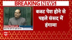Budget 2025: बजट पेश होने से पहले संसद में हंगामा, विपक्ष ने Mahakumbh हादसे पर चर्चा की मांग की |ABP NEWS