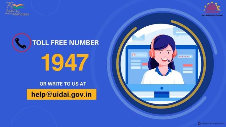 अगर आपके पास कोई दस्तावेज नहीं है. तो आप बायोमेट्रिक डीटेल्स के जरिए आपका आधार कार्ड नंबर पता कर सकते हैं. हालांकि इसके लिए आपको कुछ फीस चुकानी पड़ सकती है. इसके अलावा आप UIDAI की हेल्पलाइन पर काॅल करके भी पता कर सकते हैं.