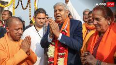 हादसा हुआ लेकिन कितनी जल्दी हैंडल कर लिया, भगदड़ मामले पर भी योगी सरकार की तारीफ कर गए उप राष्ट्रपति