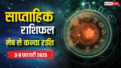 Weekly Horoscope: मेष, वृषभ, मिथुन, कर्क, सिंह, कन्या राशि वालों के लिए 3 फरवरी से शुरू हुए नए वीक का पढ़ें साप्ताहिक राशिफल
