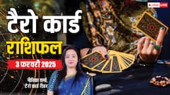 टैरो कार्डस से जानें कैसा रहेगा आपका सोमवार का दिन, पढ़ें 3 फरवरी का टैरो राशिफल