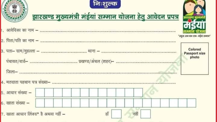 उसके बाद आवेदन पत्र में मांगी गई सभी जानकारी भरनी होगी और उसके साथ ही योजना में मांगे गए संबंधित दस्तावेजों की कॉपी भी उस आवेदन पत्र के साथ लगाकर जमा कर देनी होगी. इसके बाद आपको एक रसीद दी जाएगी जिसमें आपका आवेदन के बारे में जानकारी होगी.