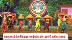 ढोलकीचा ताल अन् घुंगरांचा बोल! अकलूजमध्ये पारंपारीक लावणी स्पर्धेला सुरुवात, 31 वर्षांची परंपरा कायम