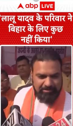 Breaking News: Bihar's Deputy CM Samrat Choudhary says Lalu Yadav's family has done nothing for Bihar | ABP NEWS