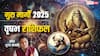 वृषभ राशि के लिए कैसा रहेगा गुरु मार्गी का प्रभाव? किन बातों पर देना होगा ध्यान, जानें राशिफल