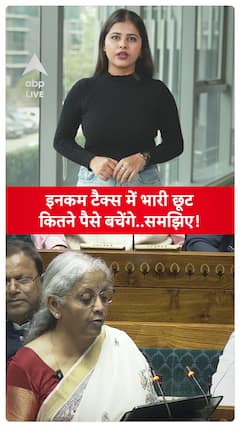 Income Tax Relief: How the ₹12 Lakh Exemption Benefits Taxpayers | ABP News