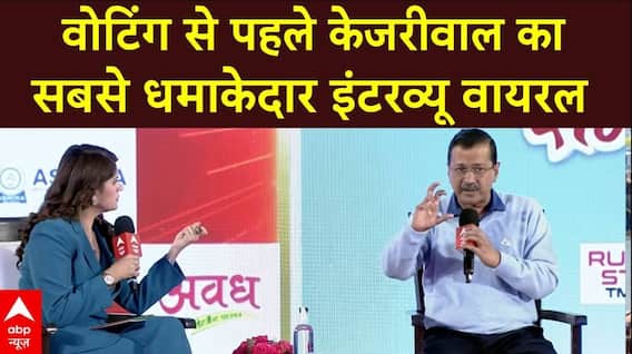 Shikhar Sammelan 2025: Arvind Kejriwal का सबसे धमाकेदार इंटरव्यू | ABP News | Delhi Election 2025
