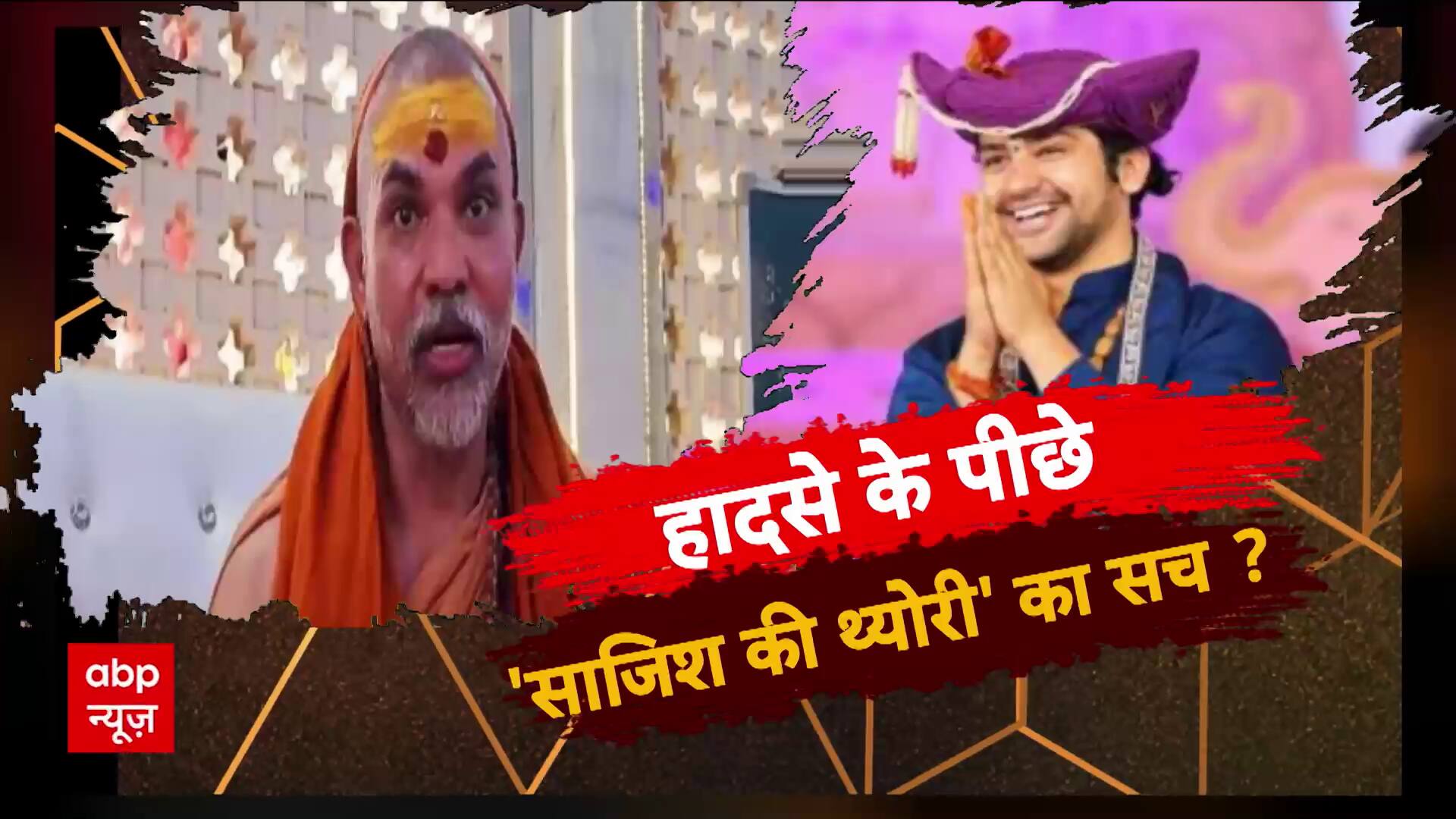 ABP News ABP News