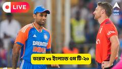 ১৫০ রানে বিশাল জয়, ৪-১ ব্যবধানে টি-২০ সিরিজে ইংল্যান্ডকে দুরমুশ করল ভারত