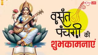 Basant Panchami Wishes in Hindi: बसंत पंचमी के 10 खास मैसेज, अपनों को भेजकर दें शुभकामनाएं