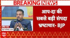 Delhi Election 2025: BJP Accuses AAP of Corruption, Highlights Sting on Somnath Bharti | ABP NEWS