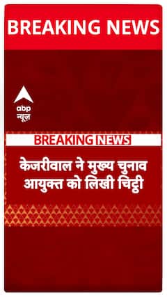 Delhi Election 2025: Kejriwal Writes to Chief Election Commissioner Over Attacks on AAP Workers