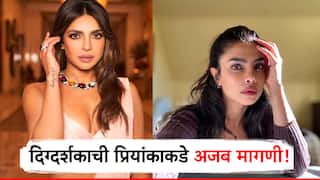 चित्रपटाआधी दिग्दर्शकाच्या 'त्या' मागणीमुळे प्रियांका चोप्राला आला होता भयंकर राग, 19 व्या वर्षीच उचललं होतं मोठं पाऊल! 