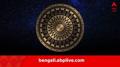 পদোন্নতির আশা করেও পাননি ? ভেঙেছে সম্পর্ক ? আগামীকাল এই রাশির জাতকরা সব ফেরৎ পেতে পারেন !
