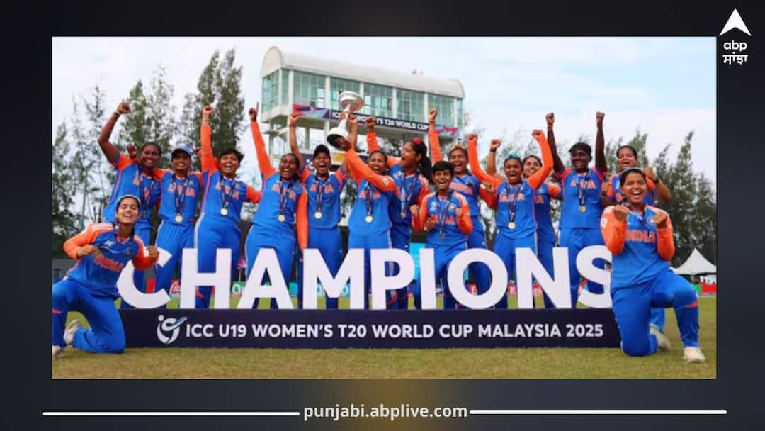 U19 Women's T20 World Cup 2025: India's Daughters Shine Again, Team India Crowned Champions, Clinches T20 World Cup 2025 Title U19 Women's T20 World Cup 2025: ਦੇਸ਼ ਦੀਆਂ ਧੀਆਂ ਨੇ ਪਾਈ ਧੱਕ, ਟੀਮ ਇੰਡੀਆ ਇਕ ਵਾਰ ਫਿਰ ਬਣੀ ਚੈਂਪੀਅਨ, T20 ਵਰਲਡ ਕੱਪ 2025 'ਤੇ ਕੀਤਾ ਕਬਜ਼ਾ