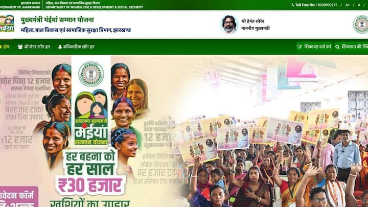 आपको बता दें  मंईयां सम्मान योजना में आवेदन करने के लिए आपके पास आधार कार्ड, राशन कार्ड, मतदाता पहचान पत्र, बैंक पासबुक और पासपोर्ट साइज फोटो होना जरूरी है. योजना में आवेदन करने के लिए किसी तरह का शुल्क नहीं लिया जा रहा है. सरकार ने अब योजना के लिए नया पोर्टल भी लाॅन्च किया है.