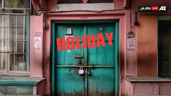 ਪੰਜਾਬ 'ਚ ਤਿੰਨ ਦਿਨ ਰਹਿਣਗੀਆਂ ਛੁੱਟੀਆਂ, ਮੁਲਾਜ਼ਮਾਂ ਸਣੇ ਵਿਦਿਆਰਥੀਆਂ ਦੀਆਂ ਮੌਜਾਂ