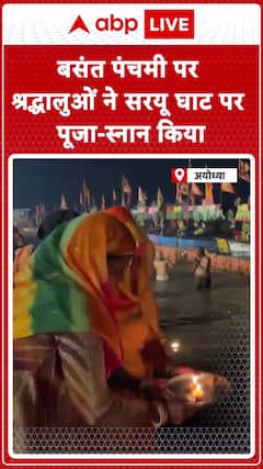 Devotees perform puja and take a holy dip at Saryu Ghat on Basant Panchami