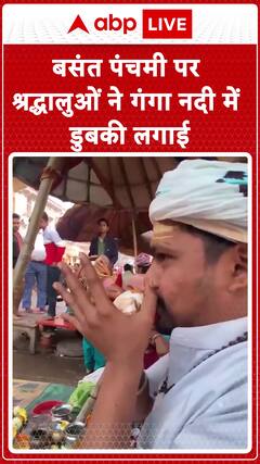 Devotees take a holy dip in Ganga on Basant Panchami