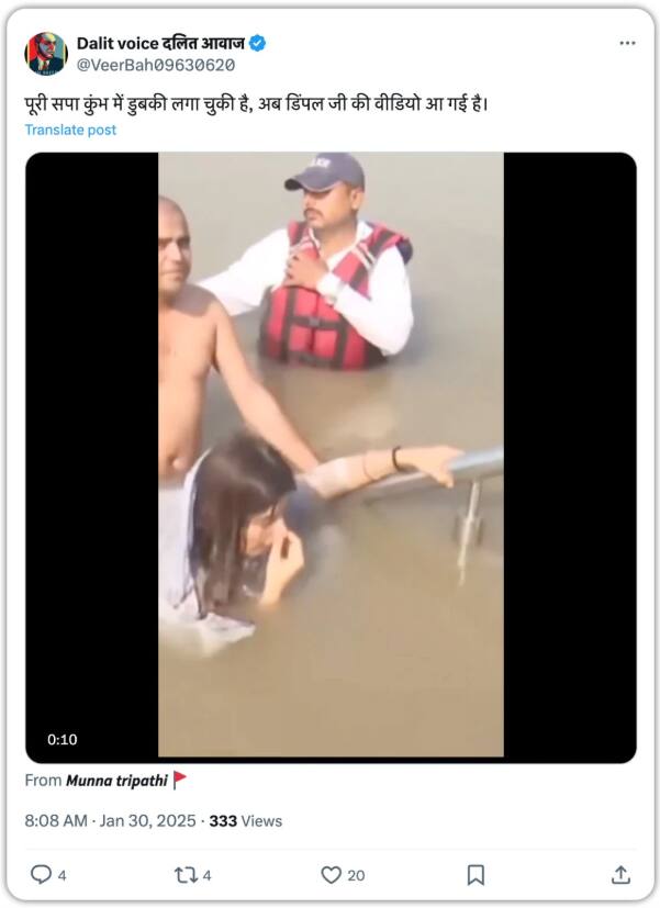 मुलायम सिंह के अस्थि विसर्जन के दौरान गंगा में डुबकी लगातीं डिंपल यादव का Video महाकुंभ का बताकर वायरल