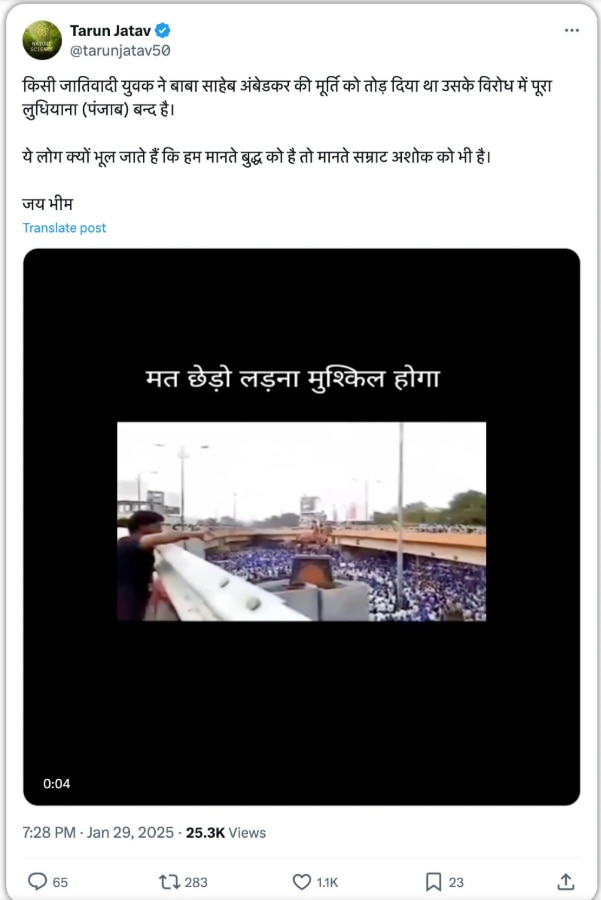 Year -old video viral by stating the demonstration against the demolition of Ambedkar's statue in Ludhiana