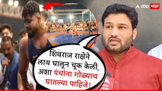Maharashtra Kesari 2025 Controversy : शिवराज राक्षेने लाथ घालून चूक केली, अशा पंचांना गोळ्याच घातल्या पाहिजे : डबल महाराष्ट्र केसरी चंद्रहार पाटील