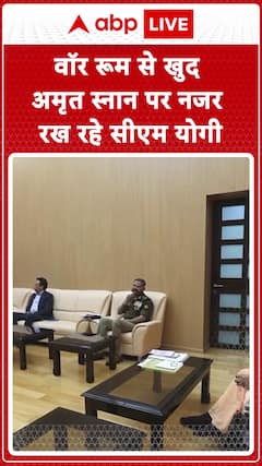 CM Yogi monitors Amrit Snan arrangements from war room