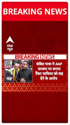 Delhi Election 2025: Two days before polling, BJP makes a big allegation against AAP