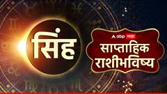 Weekly Lucky Zodiacs : पुढचे 7 दिवस 5 राशींसाठी भाग्याचे; उत्पन्नाचे नवे स्रोत उघडणार, होणार अपार धनवृष्टी