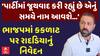 Jayesh Radadia: પાર્ટીમાં જૂથવાદ કરી રહ્યું છે એનું સમયે નામ આવશે..BJPમાં કકળાટ પર રાદડિયાનું નિવેદન