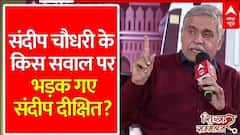 ABP Shikhar Sammelan : Sandeep Chaudhary के किस सवाल पर भड़के गए Sandeep Dikshit? ABP NEWS