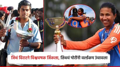 After 17 years The year Virat khli hit the field at the age under 19 women tem india lifted the World Cup on the same ground of malasiya