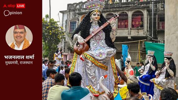 बसंत पंचमी विशेष: प्रकृति और ज्ञान का उत्सव है बसंत पंचमी