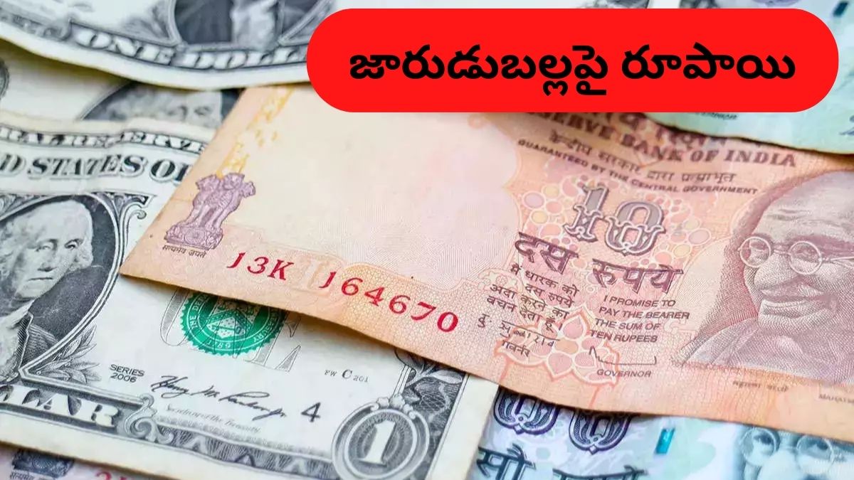 Rupee At Record Low: రూపాయి చారిత్రాత్మక పతనం, డాలర్‌తో పోలిస్తే తొలిసారి రూ.87 కు క్షీణత