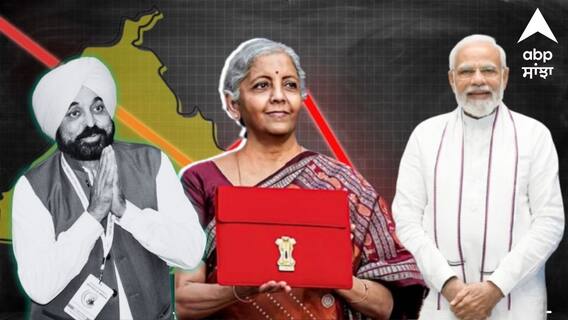 ਪੰਜਾਬ ਹੀ ਨਹੀਂ ਕੇਂਦਰ ਦੀ ਸਰਕਾਰ ਵੀ ਕਰਜ਼ਾਈ ! ਇਸ ਵਾਰ ਲਏਗੀ 15 ਲੱਖ ਕਰੋੜ ਦਾ ਕਰਜ਼ਾ, ਵਿਆਜ਼ 'ਚ ਜਾਵੇਗਾ ਆਮਦਨ ਦਾ 5ਵਾਂ ਹਿੱਸਾ