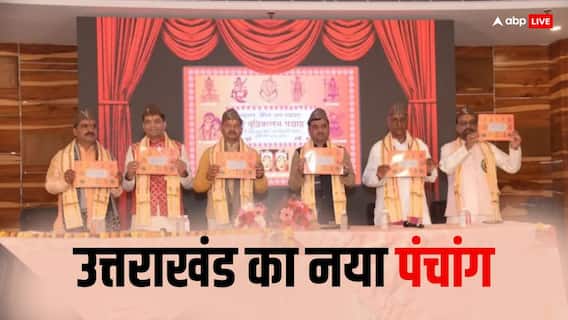 Panchang: आ गया नया ‘बल्लभ पंचांग’ पंचांग, धार्मिक के साथ विज्ञान के लिए भी मददगार