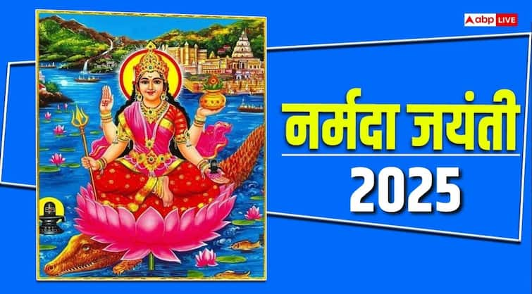 Narmada Jayanti 2025 तारीख पूजा महत्व कथा नर्मदा का जन्म भगवान शिव के पसीने से हुआ था