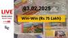 LIVE | Kerala Lottery Result Today (03.02.2025): இவர்தான் அந்த லக்கி பாஸ்கர்; கேரள லாட்டரியில் அடித்தது ரூ.75 லட்சம் அதிர்ஷ்டம்!
