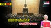 बजट 2025: सरकारी नौकरी से जुड़ी परीक्षाओं में पूछे जा सकते हैं ये 15 सवाल