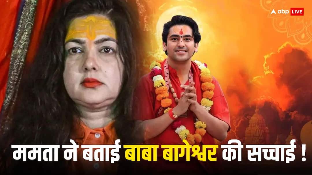 Mamta Kulkarni open secret about baba bageshwar dhirendra shastri ममता कुलकर्णी ने पंडित धीरेंद्र शास्त्री का खोल दिया राज, बता दी उनके पास कौन सी सिद्धि है!