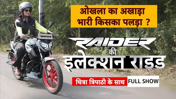 Delhi Election 2025: ओवैसी की एंट्री...AAP के लिए खतरे की घंटी? | AIMIM | Arvind Kejriwal