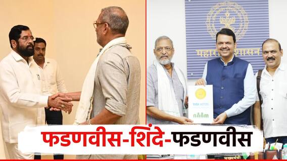 फडणवीस-शिंदे-फडणवीस; नाना पाटेकरांनी सांगितला 'नाम'चा प्रवास; गावागावात भेट देणार