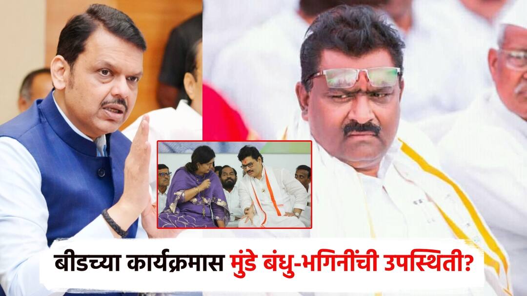 मुख्यमंत्री देवेंद्र फडणवीस बीडमध्ये, 65 हजार लोकं येणार; जिल्ह्यातील मंत्र्यांबाबत सुरेश धसांचं मोठं वक्तव्य Chief Minister Devendra Fadnavis in Beed 65 thousand people will come says Suresh Dhas about ministers pankaja and dhanajay मुख्यमंत्री देवेंद्र फडणवीस बीडमध्ये, 65 हजार लोकं येणार; जिल्ह्यातील मंत्र्यांबाबत सुरेश धसांचं मोठं वक्तव्य