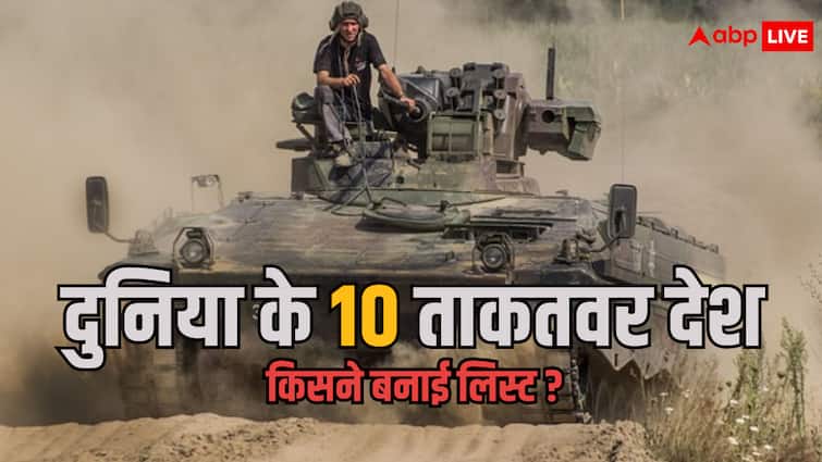forbes powerful country list 2025 Know Who makes list of world most powerful countries World Most Powerful Countries: कौन बनाता है दुनिया के ताकतवर देशों की लिस्ट, जिसके टॉप-10 से बाहर हुआ भारत, क्या होता है पैमाना?