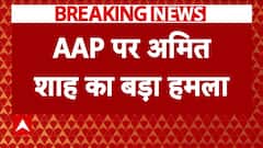 Delhi Election 2025: चुनाव प्रचार के आखिरी दिन AAP पर Amit Shah का बड़ा हमला