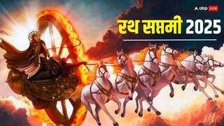 Rath Saptami 2025: रथ सप्तमी डेट, स्नान- सूर्य अर्घ्य का मुहूर्त, धार्मिक महत्व जानें