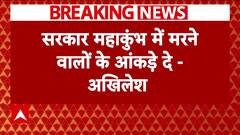 Parliament Session 2025: Akhilesh Yadav Raises Tough Questions On Mahakumbh Stampede, Demands Accountability | ABP News