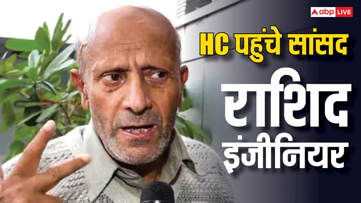 सांसद राशिद इंजीनियर ने HC से की अंतरिम जमानत की मांग, बजट सत्र में शामिल होने का दिया हवाला