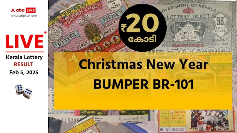 LIVE | Kerala Lottery Sambad Today (05.02.2025): CHRISTMAS NEW YEAR BUMPER BR-101 Result OUT